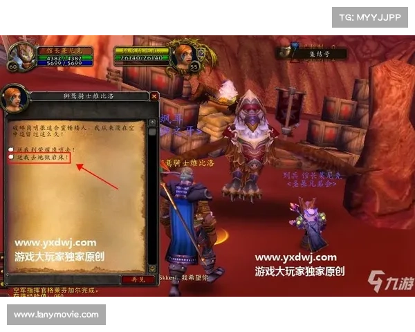 魔兽世界怀旧服：开启经验任务解锁，冒险之门敞开